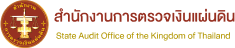 สำนักงานการตรวจเงินแผ่นดิน